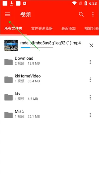 uPlayer播放器最新版本 v2.9.0安卓版