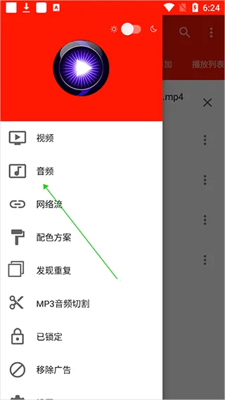 uPlayer播放器最新版本 v2.9.0安卓版