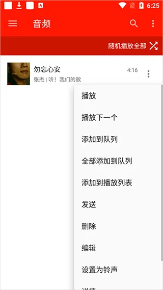 uPlayer播放器最新版本 v2.8.7安卓版