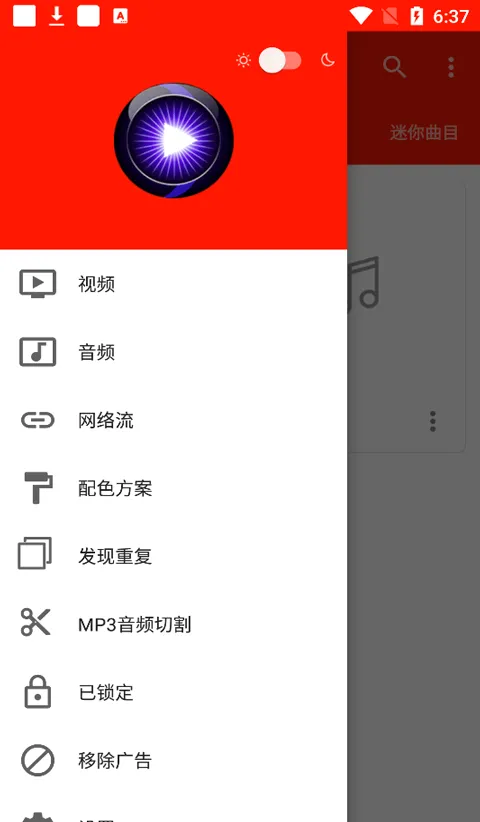 uPlayer播放器最新版本 v2.8.7安卓版