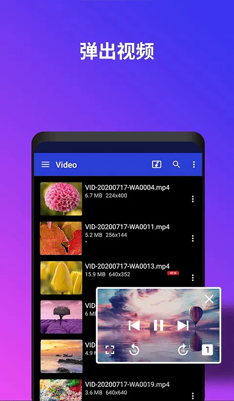 uPlayer播放器最新版本 v2.8.7安卓版
