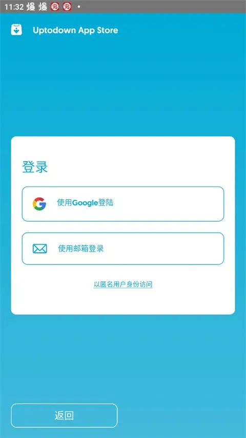 uptodown应用商店最新版 v7.12安卓版