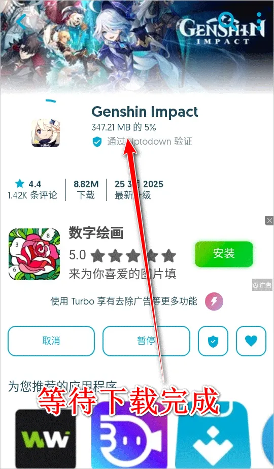 uptodown应用商店最新版 v7.12安卓版