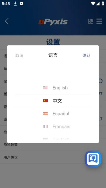 uPyxis软件 uPyxis软件