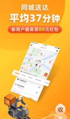 UU跑腿app v7.9.1.0 最新版 image.png