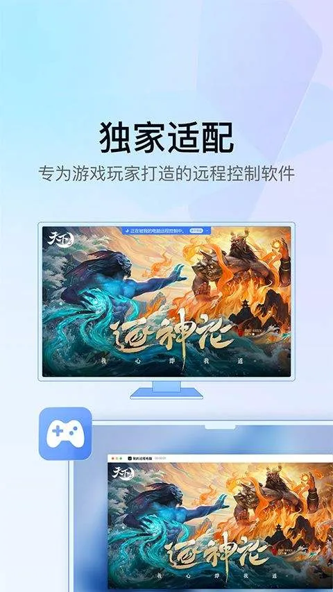 UU远程最新版 v4.16.2安卓版