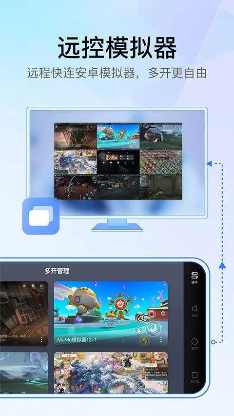 UU远程最新版 v4.16.2安卓版