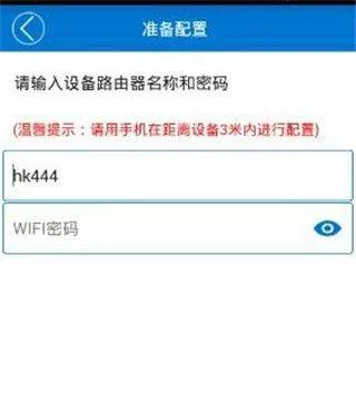 v380监控软件 v6.4.70安卓版