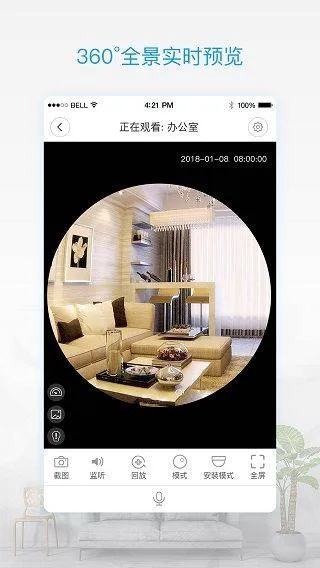 v380pro监控软件 v2.2.40安卓版