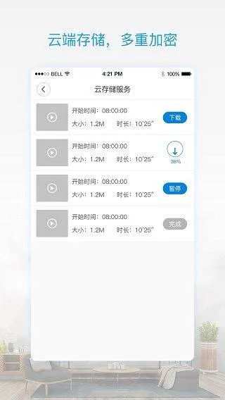 v380pro监控软件 v2.2.40安卓版