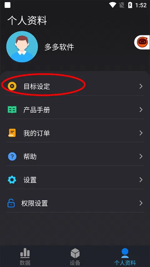 v9健康app v1.0.2.224_251202安卓版