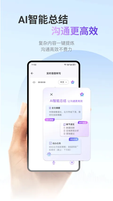 viitor翻译软件 v2.7.8安卓版