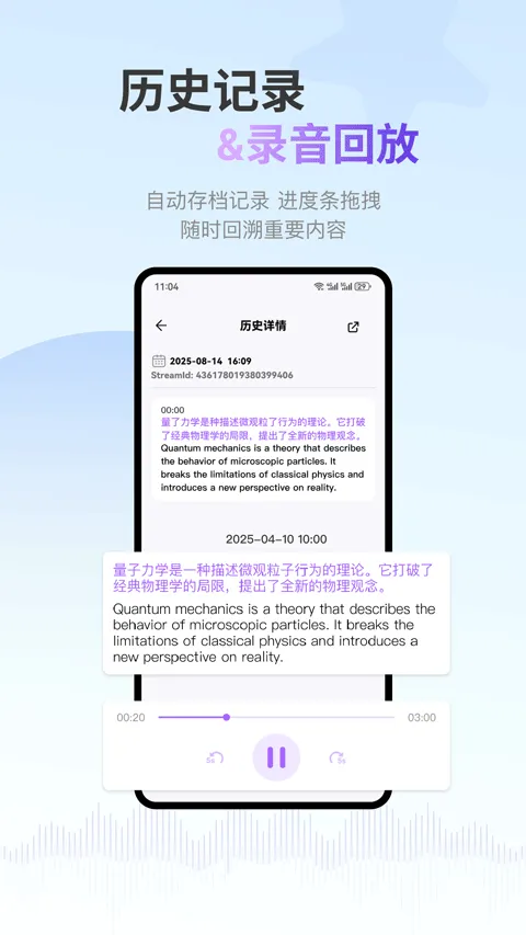 viitor翻译软件 v2.8.5安卓版