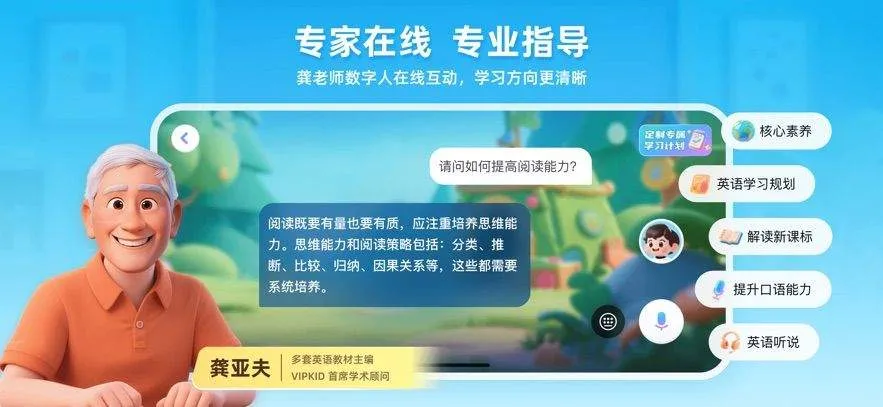 VIPKID优学app VIPKID优学app