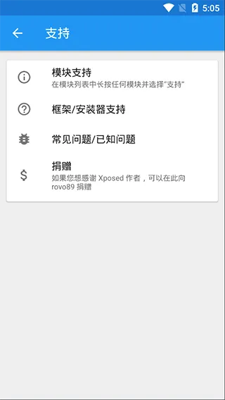 VirtualXposed32位最新版 v0.18.2安卓版