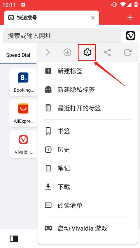 Vivaldi浏览器手机版 v7.8.3931.142官方版