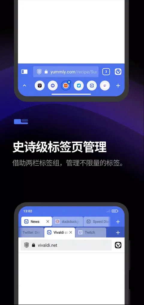 Vivaldi浏览器手机版 v7.8.3931.142官方版