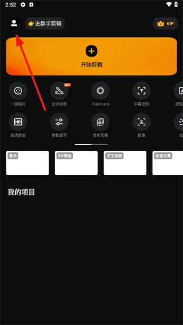 vivavideo国际版下载(小影) v9.28.7最新版 vivavideo国际版下载(小影) v9.28.7最新版