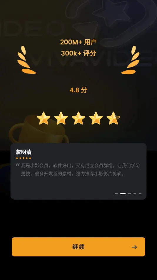 vivavideo国际版下载(小影) v9.28.7最新版