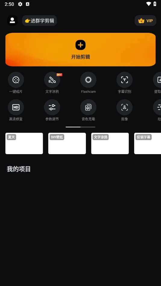 vivavideo国际版下载(小影) v9.28.7最新版