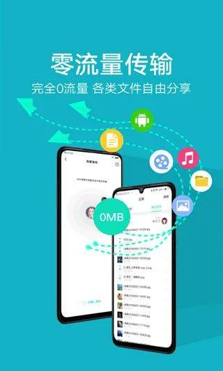 vivo互传最新版 v7.0.14.8官方版