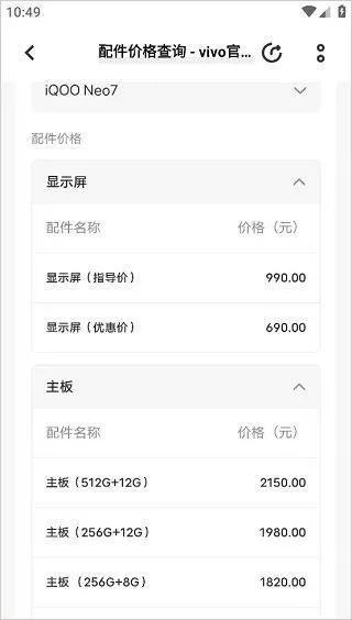 vivo官方app v12.5.0.1安卓版
