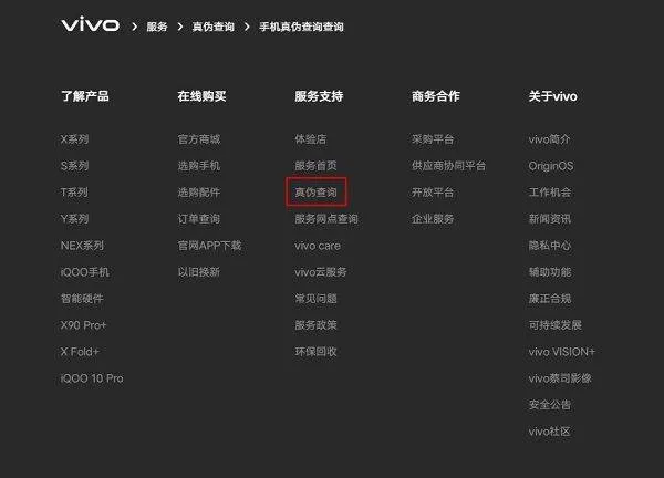 vivo官方app v12.5.0.1安卓版