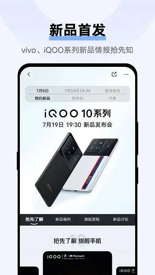 vivo官方app v12.5.0.1安卓版