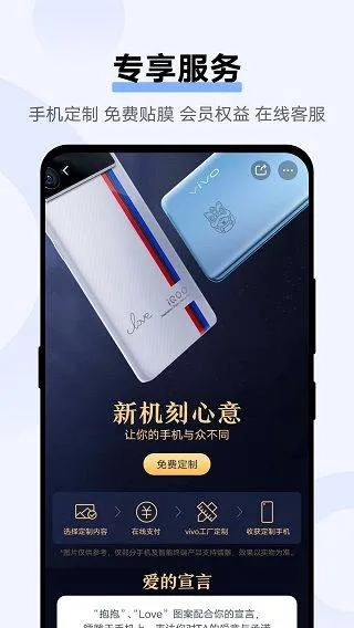 vivo官方app v12.6.0.1安卓版