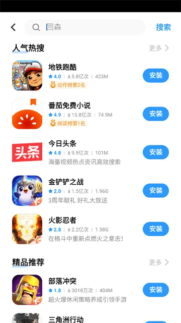 vivo应用商店app最新官方版 vivo应用商店app最新官方版