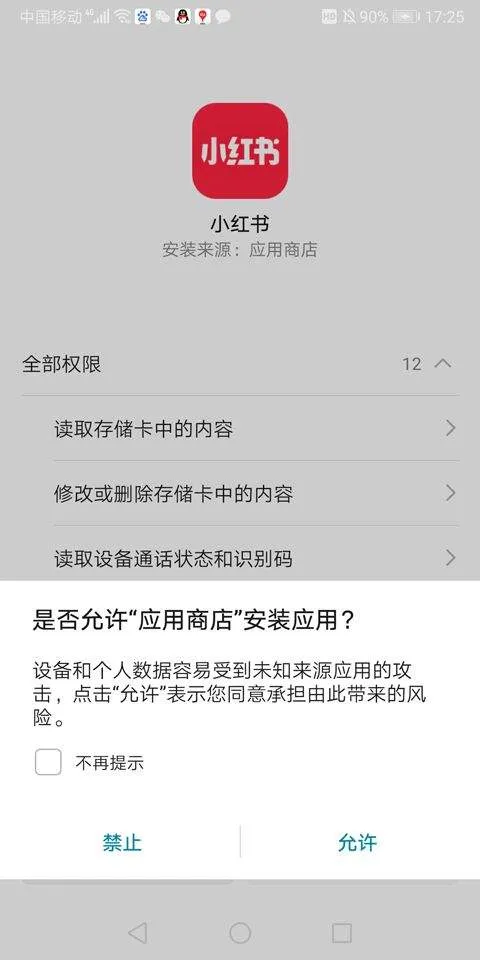 vivo应用商店官方版app v9.18.22.0安卓版
