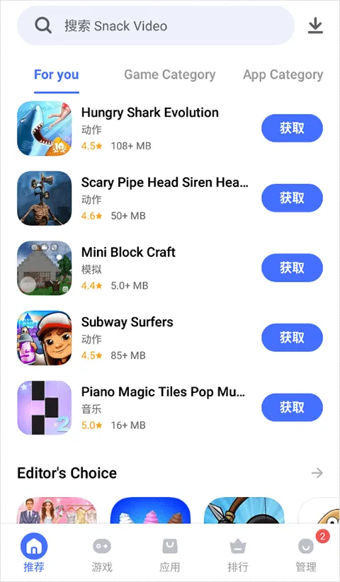 vivo应用商店海外版(V-Appstore) v7.21.11.52安卓版