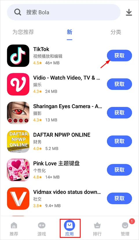 vivo应用商店海外版(V-Appstore) v7.24.6.52安卓版