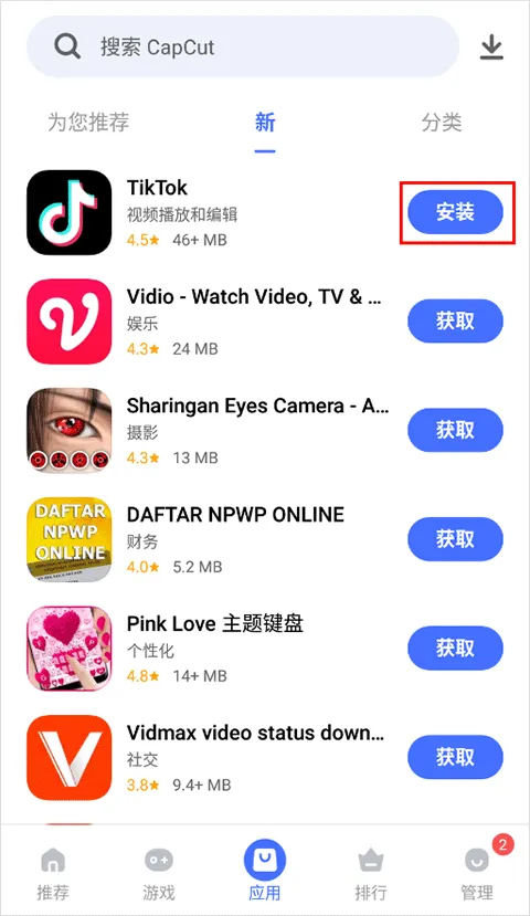 vivo应用商店海外版(V-Appstore) v7.24.6.52安卓版