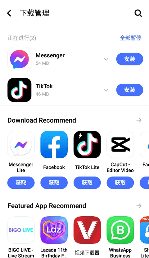 vivo应用商店海外版(V-Appstore) v7.24.6.52安卓版
