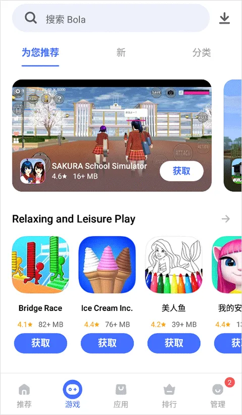 vivo应用商店海外版(V-Appstore) v7.24.6.52安卓版