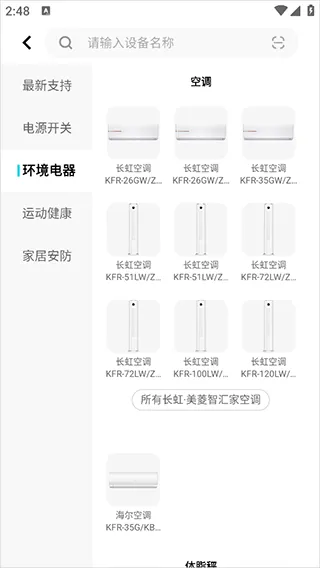 vivo智慧生活app v6.0.1.2安卓版