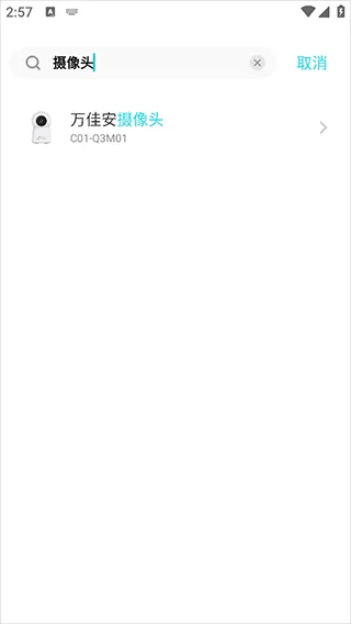 vivo智慧生活app v6.0.1.2安卓版