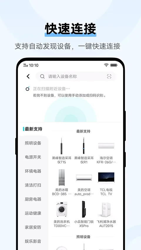 vivo智慧生活app v6.0.1.2安卓版