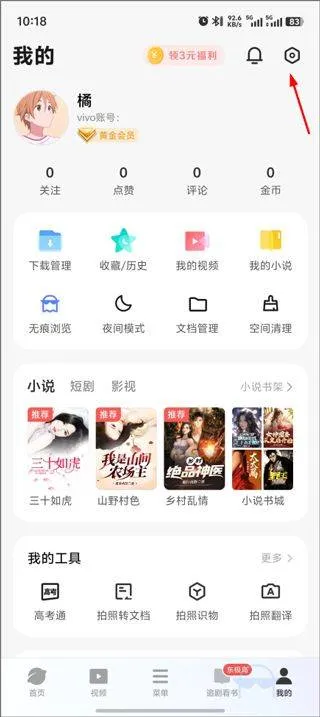 vivo浏览器官方版 v27.1.1.0安卓版