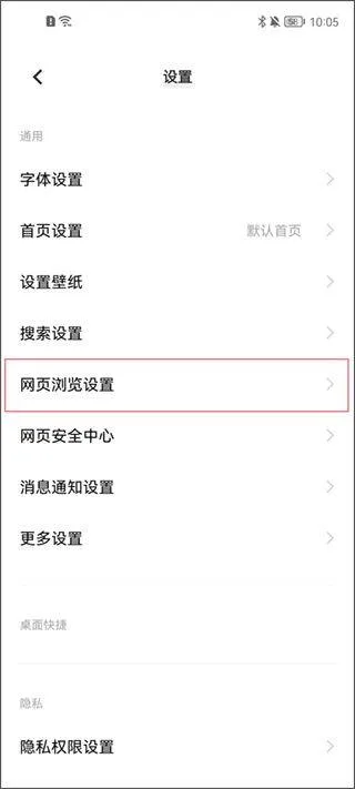vivo浏览器官方版 v27.1.1.0安卓版