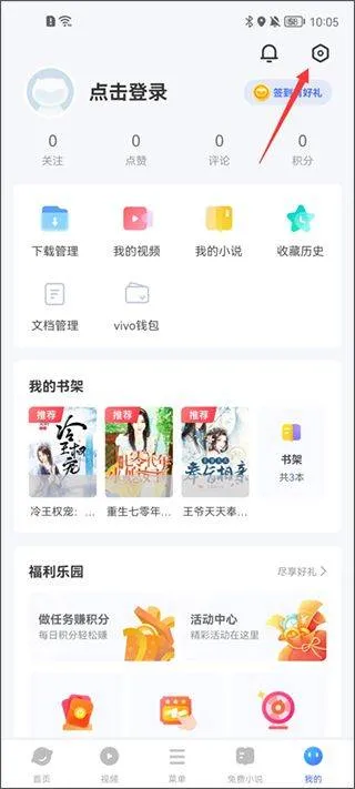 vivo浏览器官方版 v27.1.1.0安卓版