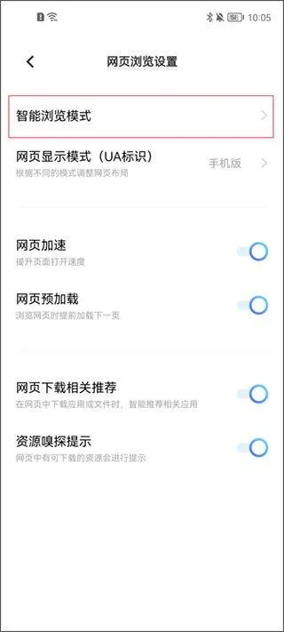 vivo浏览器官方版 v27.1.1.0安卓版