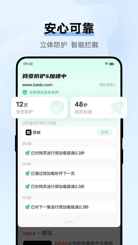 vivo浏览器官方版 v27.1.1.0安卓版