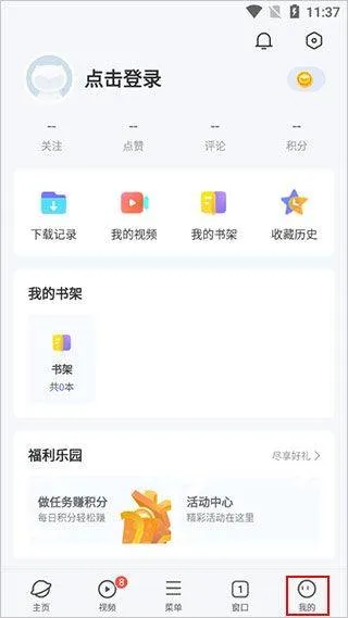 vivo浏览器旧版本 v12.2.0.0安卓版