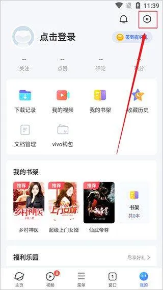 vivo浏览器旧版本 v12.2.0.0安卓版