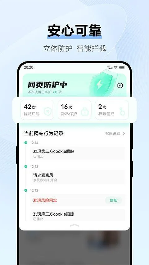 vivo浏览器旧版本 v12.2.0.0安卓版