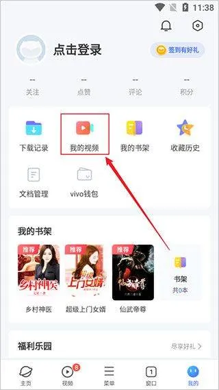 vivo浏览器最新版 v25.1.1.0安卓版