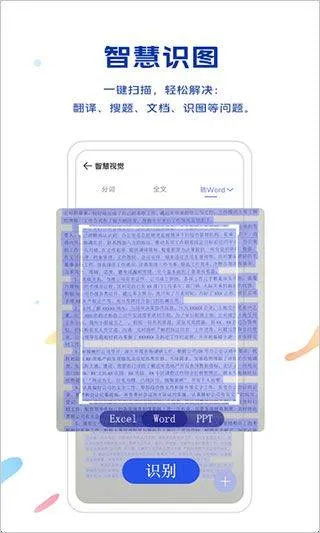 vivo浏览器最新版 v25.1.1.0安卓版