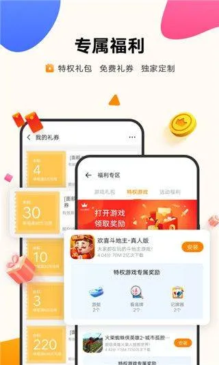 vivo游戏中心2026最新版本 v7.1.40.1安卓版